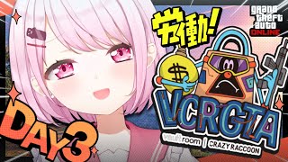 【VCR GTA3 】おさんぽ3日目👻【にじさんじ/椎名唯華】