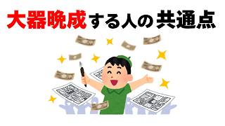 50代で人生が好転する人の特徴5つ｜当てはまっていなくても解決策あり！