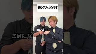 知らなかったんです#コント#お笑い#Shorts#異世界#RPG
