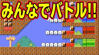 みんなでバトルでレート上げ！【マリオメーカー2】