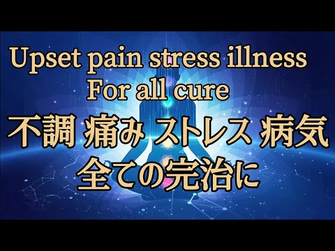 【パワー動画】+【タイスの瞑想曲】+【528Hz瞑想曲】全ての不調 痛み 怪我 の完治に 睡眠不足 熟睡効果に 【聞き流すだけ】【10秒でも効果あります】【バレエ】【ballet】