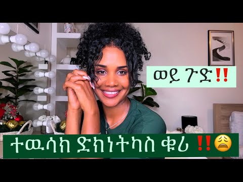 ካብ አፍሪቃ አምጽክን ክትምርዓዋ ትሓስባ ደቂንስትዬ ግን ደሓን ድኪን ⁉️