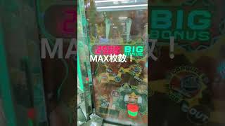 神回[メダルゲーム] ガチャマンボjr カンストBONUS！#メダルゲーム #コインゲーム #ゲーセン #ガチャマンボ#shorts