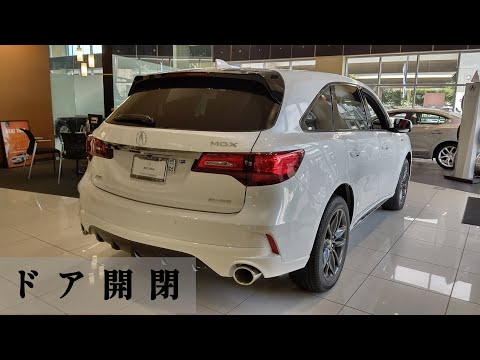 掲載忘れ動画【ドア開閉】ホンダ アキュラMDX YD3型 2020年モデル