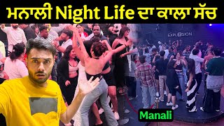 Manali Nightlife 💃 Revealed ! Hidden Party Spots & Cafes