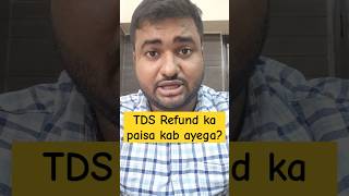 tds refund ka paisa kab aayega | tds refund me kitna time lagta hai