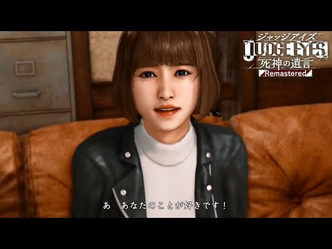 キムタクが如く ６章～｜JUDGE EYES:死神の遺言 PS5版