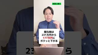 親から現金1000万贈与されたら贈与税はいくら？ #shorts