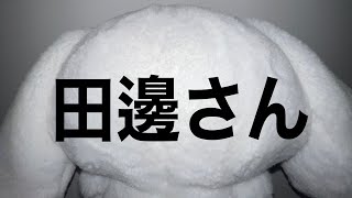 【歌詞動画】田邊さん　/ ロイ　オリジナル