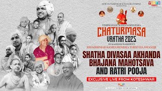 Shatha Divasa Akhanda Bhajan Mahotsava & Ratri Pooja | Chaturmasa Vratha 2025 | 22-07-2025