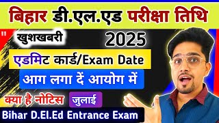Big Update: Bihar D.El.Ed Entrance Admit Card/Exam Date 2025 | Bihar D.El.Ed Exam Date 2025 is out..