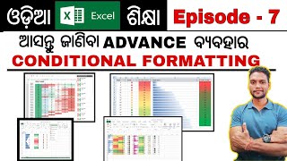 Episode 7 | Full Use Conditional Formatting in Excel Odia | Conditional Formatting All Options Use