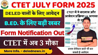 CTET JULY 2025 Exam Date | CTET Notification 2025 | CTET Syllabus 2025 | CTET Form Fill Up 2025