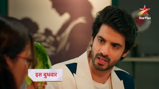 Kya UV Ki Baat Sach Hogi? | Kabhi Neem Neem Kabhi Shahad Shahad | Iss Budhvaar Raat 8 Baje