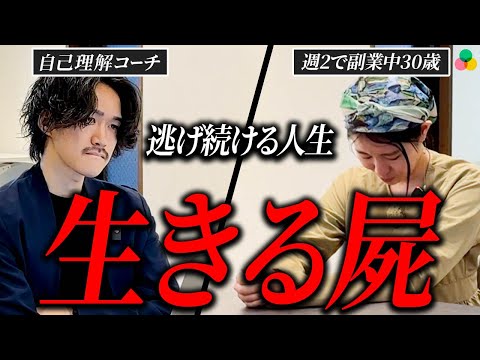 楽を求めて生きた人の末路を体現する相談者へ 待ち受ける残酷な未来を贈る