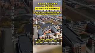 #大连工业大学公告里的几个法律问题 ，学校开除学籍的依据引用不当，校方动用校规要精准定责，明确侵权关系，将全名予以公布，将拟处理结果公布在网络此举甚至可能违反了个人信息保护法