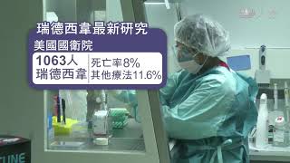 歐美川崎氏症病童增 與肺炎有關？待釐清