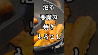 The most delicious way to eat our gold medal winning corn! Cheek-watering corn! Easy Izakaya snac...