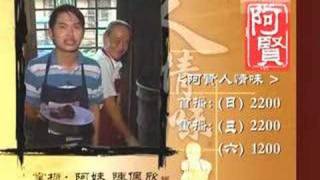 阿賢人情味/明記叉燒/感言