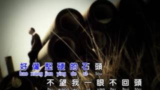 放开手让你走   郑荣财