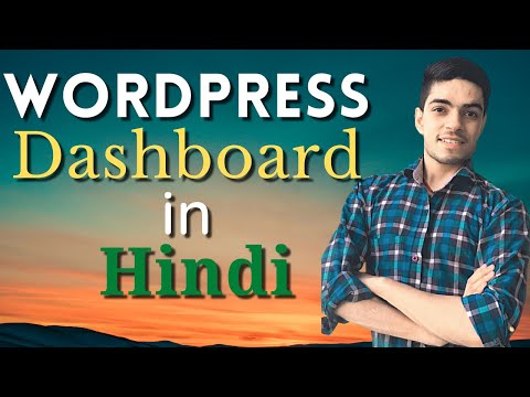 WordPress DashBoard Explained in Hindi l WebMaKer Mishra