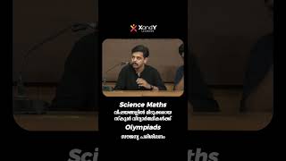 USS Event Glimpse 🎯 | Why Olympiad Exams Are a Game-Changer for Students #olympiadpreparation #ioqm