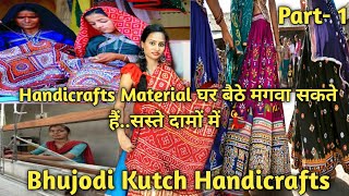 Kutch Handicrafts village Tour| Exploring Bhujodi Market kutch Part-1|#gujarat#kutch#bhuj