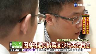少年厭食暴瘦 肺泡破呼吸困難