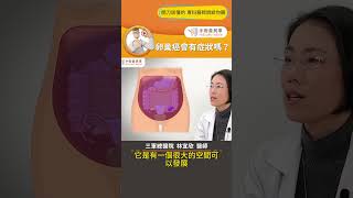 【卵巢癌症狀有哪些？】#卵巢癌 #BRCA #手術 #手術善其事 #林宜欣醫師