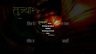 .❤️marathi❤️ love ❤️ watsapp stetus ❤️  #foryou #foryoupage #teammh #marathimulga#trendin Likesg