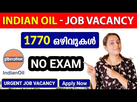 Indian Oil Job Vacancy | 1770 ഒഴിവുകൾ | No Exam | Immediate Recruitment | Latest Vacancy #techtips