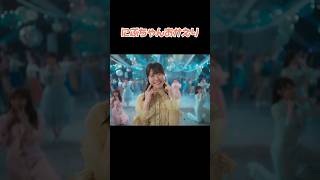 丹生明里×ケセラセラ#shorts #日向坂46 #丹生明里
