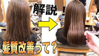 髪質改善や酸熱トリートメントって？解説付きで工程を大公開！【資生堂サブリミック】