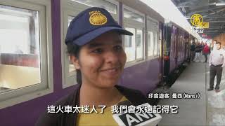 印度高山「玩具火車」 吸引鐵道迷朝聖【大千世界】森林鐵路
