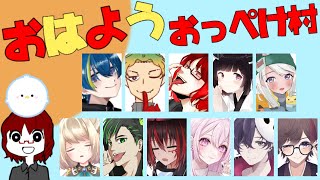 【Among Us】おはよう　おっぺけ村　 【りっか】【解説講座】