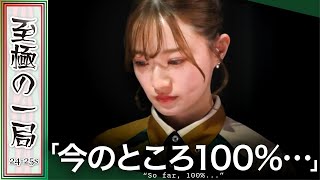 【Mリーグ】強者相手に全く引けを取らない！！BEAST X『中田 花奈』参加率高め！！２局連続の渋川とのリーチ対決を制す！！【麻雀/名場面】