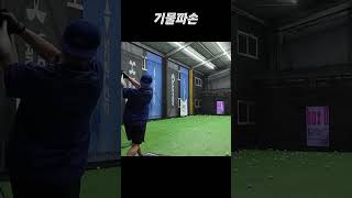 배팅장 악성고객
