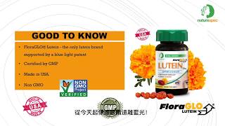 金盞花萃取葉黃素特色介紹影片【自然方 NatureSpec】