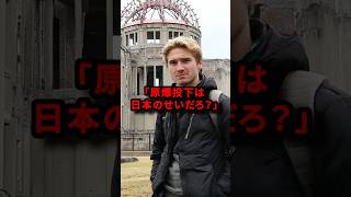 「原爆投下は日本のせいだろ？」そう主張した米国人が少年ガイドの発言に号泣した理由とは#海外の反応