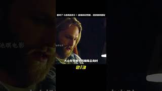一剪到底！《虛擬游戲》完整版解說，驚悚科幻究竟有多驚悚？ #电影 # 科幻 # 惊悚 # 解说 # 悬疑
