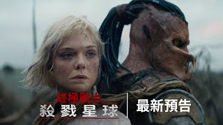 身歷其「痛」的世界《#終極戰士：殺戮星球》2025年11月 大銀幕大開殺戒  IMAX同步登場