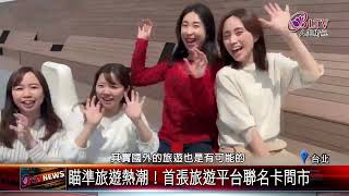 20220719 看好下半年！銀行攜手旅遊平台加大馬力