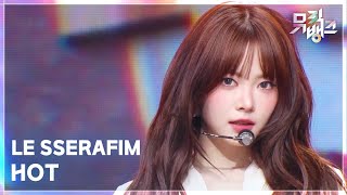 HOT - LE SSERAFIM (르세라핌) [뮤직뱅크/Music Bank] | KBS 250321 방송