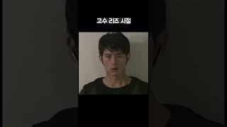원빈의 유일한 대항마였던 고수 리즈 시절