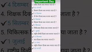 top 10 gk question_importent gk question answer #gk #allexamgkgs
