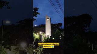 Clean city Jamshedpur #cleancity #greencity #shorts #ytshorts #new #vlog #minivlogs