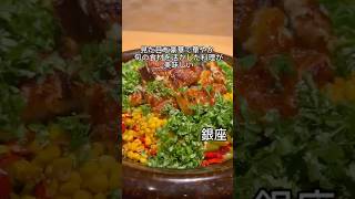 食材の味を引き出す美味しい日本料理「銀座ゆかり」#tokyofood #グルメ #デート飯 #東京グルメ #japanesefood #銀座グルメ