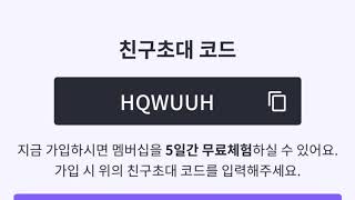 라프텔 친구초대 코드(방법은 댓글ㄱ)