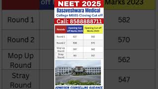 Basaveshwara Medical College MBBS Cut off #neet2025 #mbbsprivatecolleges#mbbs#neetmbbs#neetug