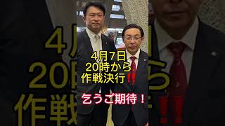 にしわき隆俊SNS拡散大作戦 #shorts